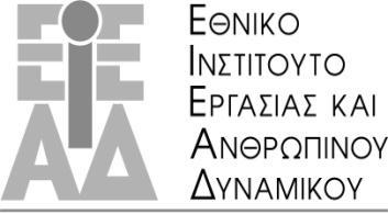 ΚΩΣΤΗ ΠΑΛΑΜΑ 6 8 ΑΘΗΝΑ ΑΝΑΡΤΗΤΕΟ ΣΤΟ ΔΙΑΔΙΚΤΥΟ ΑΔΑ: ΑΠΟΣΠΑΣΜΑ 2oυ ΠΡΑΚΤΙΚΟΥ ΤΟΥ Δ.Σ. ΤΟΥ Ε.Ι.Ε.Α.Δ. ΤΗΣ 11/2/2013 Αθήνα, 14/2/2013 Αρ. Πρωτ.