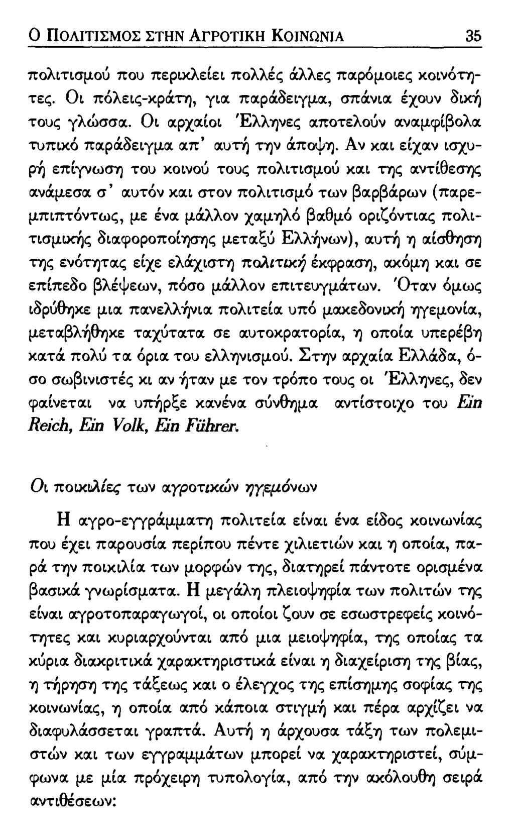 Ποια είναι τα παραδείγματα σχετικών και απόλυτων γνωριμιών