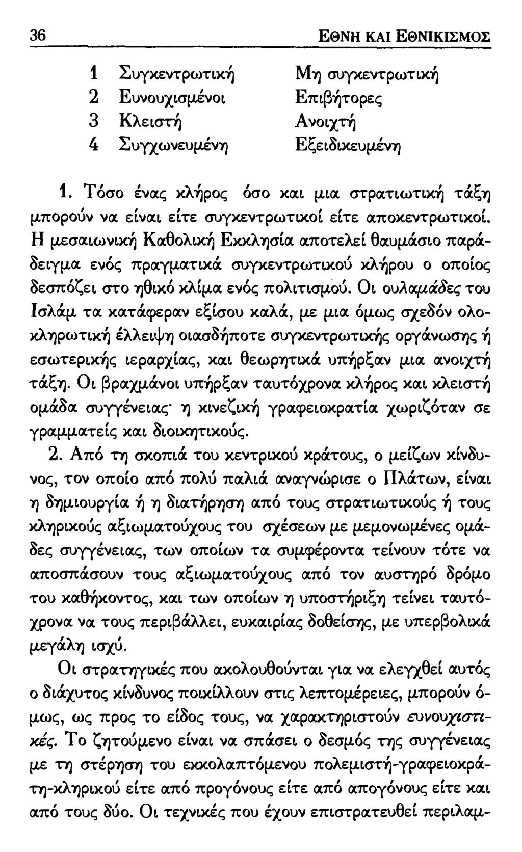 Ασιατικό όργιο τάξη