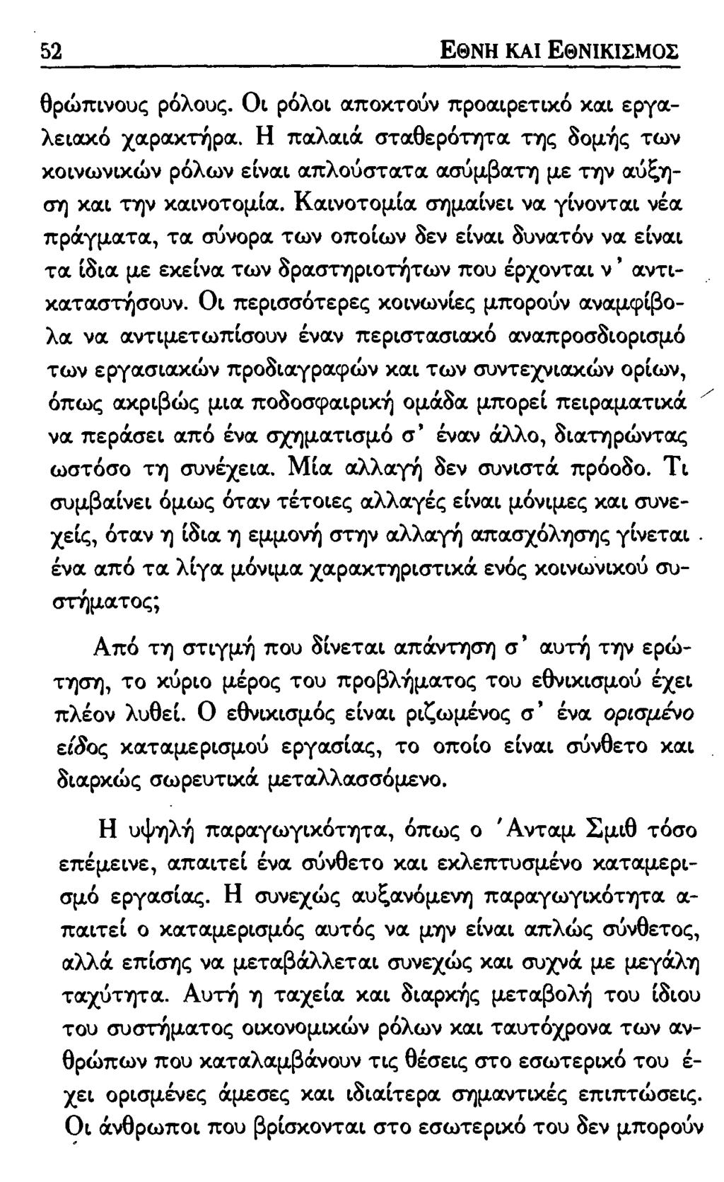 Μεθόδους γνωριμιών παλαιών γαιών