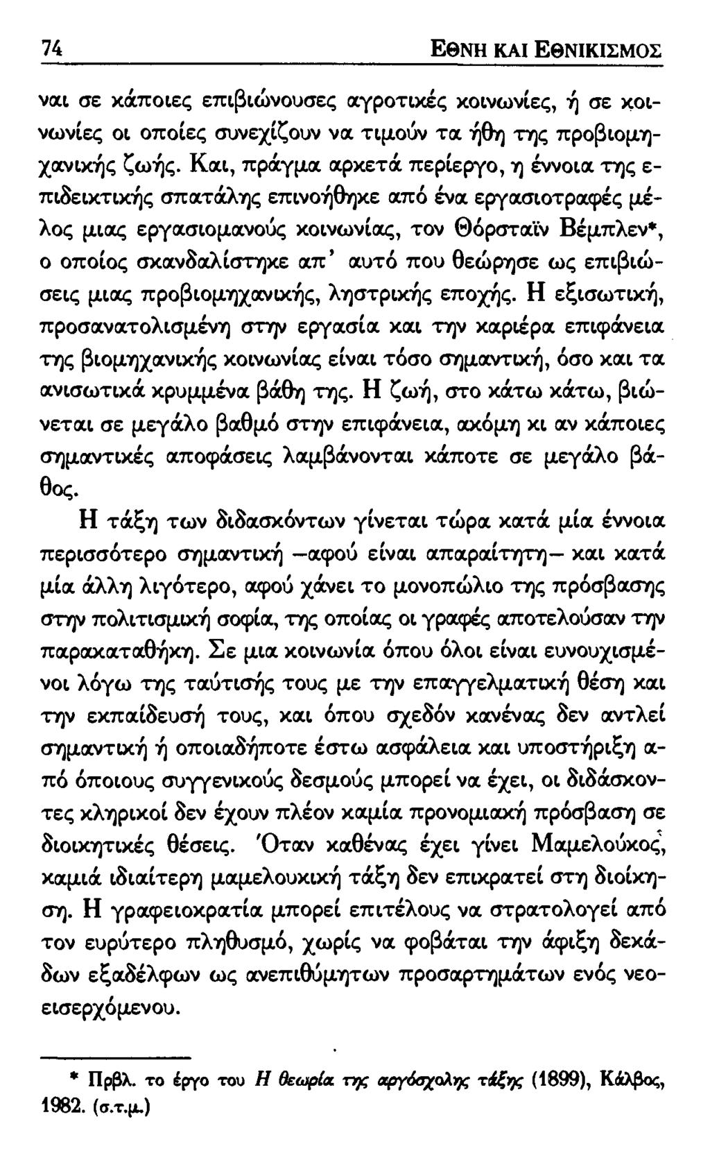 Έννοια των βάσεων γνωριμιών