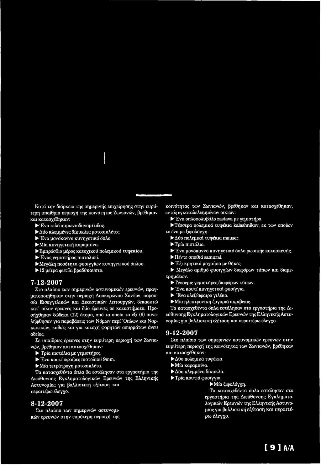 Έκανε τα κιλά να γαντζού-