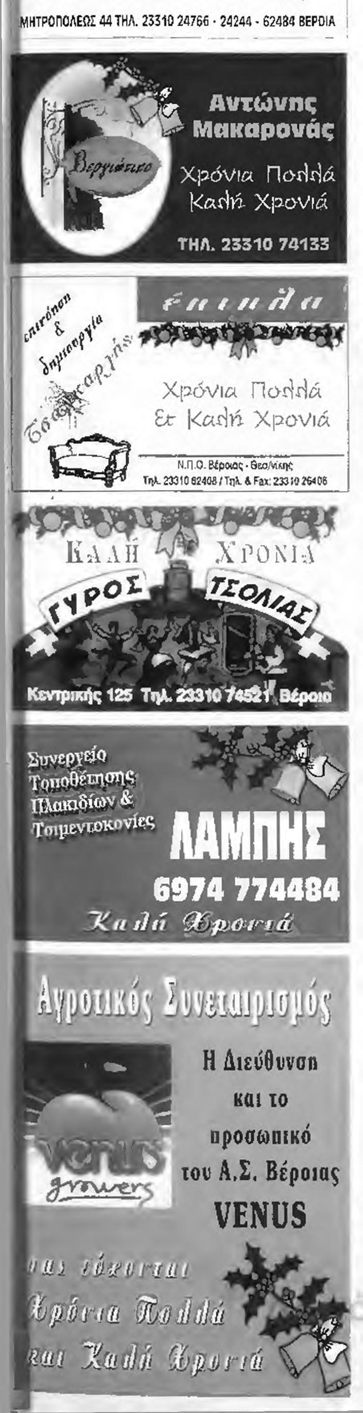 ιβι Λιγκ ραντεβού σωστά πράγματα αγάπη ραντεβού και γάμος από τον Γεώργιο πρόθυμο