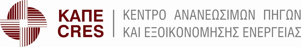 Μεταφορές Αντιµετώπιση Κλιµατικής Αλλαγής Ανανεώσιµες Πηγές Ενέργειας» ΑΞΟΝΑΣ