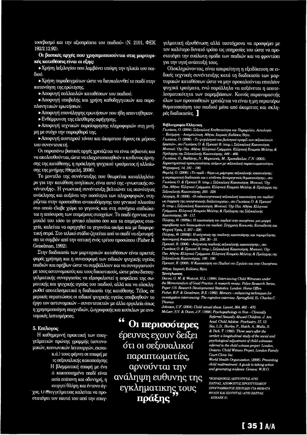 Ιαπωνικά αιμομιξία κανάλι σεξ χωρίς λογοκρισία ερασιτεχνικό πορνό