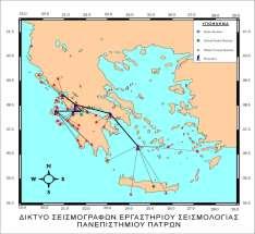 σεισμικότητας της Δυτικής Ελλάδας, την υποστήριξη του εκπαιδευτικού και ερευνητικού του έργου με τον υπερσύγχρονο εξοπλισμό του και την περαιτέρω ανάπτυξή του