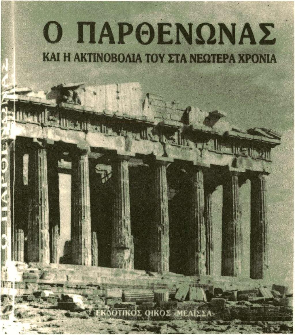 'Ασπρόμαυρες είκόνες: 198. Σχέδια: 105. Χαρτί: Phoenix-imperial mat Scheufeien, 150 gr.