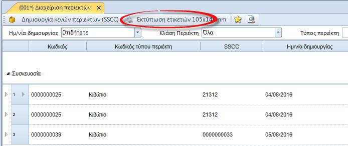 εργασία, επιτρέπει τη σχεδίαση πραγματικά στοχευμένων όψεων που απλουστεύουν την εργασία χρηστών με συγκεκριμένο αντικείμενο.