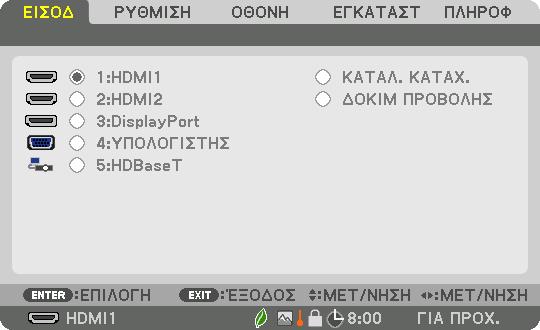 ❷ Στοιχεία Μενού Καρτέλα 5.
