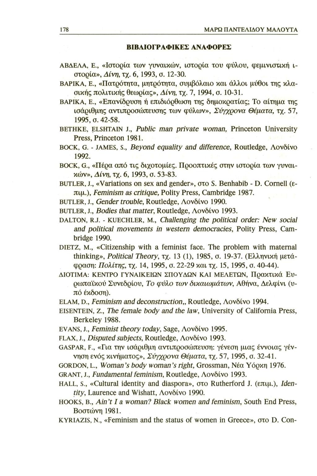 178 MAPQ ΠΑΝΤΕΛΙΔΟΥ ΜΑΛΟΥΤΑ ΒΙΒΛΙΟΓΡΑΦΙΚΕΣ ΑΝΑΦΟΡΕΣ ΑΒΔΕΛΑ, Ε., «Ιστορία των γυναικών, ιστορία του φύλου, φεμινιστική ι στορία», Δίνη, τχ. 6, 1993, σ. 12-30. ΒΑΡΙΚΑ, Ε.