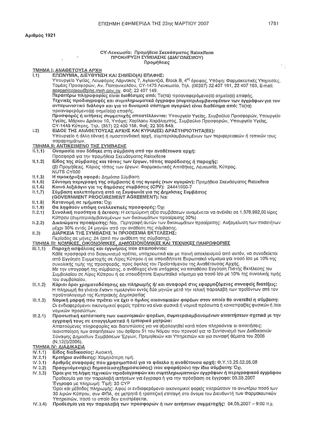 ΕΠΙΣΗΜΗ ΕΦΗΜΕΡΙΔΑ ΤΗΣ 23ης ΜΑΡΤΙΟΥ 2007 1781 Αριθμός 1921 CY-Λευκωσία: Προμήθεια Σκευάσματος Raloxifene ΠΡΟΚΗΡΥΞΗ ΣΥΜΒΑΣΗΣ (ΔΙΑΓΟΝΙΣΜΟΥ) Προμήθειες ΤΜΗΜΑ Ι: ΑΝΑΘΕΤΟΥΣΑ ΑΡΧΗ 1.