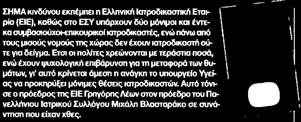 ΕΤΑΙΡΙΑ Μέσο:.