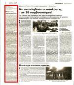 23. ΜΠΛΟΚΟ ΣΤΙΣ