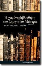 ΑΝΩΤΑΤΟ ΤΕΧΝΟΛΟΓΙΚΟ ΕΚΠΑΙΔΕΥΤΙΚΟ ΙΔΡΥΜΑ ΘΕΣΣΑΛΟΝΙΚΗΣ ΣΧΟΛΗ ΔΙΟΙΚΗΣΗΣ ΚΑΙ ΟΙΚΟΝΟΜΙΑΣ ΤΜΗΜΑ ΒΙΒΛΙΟΘΗΚΟΝΟΜΙΑΣ ΚΑΙ ΣΥΣΤΗΜΑΤΩΝ ΠΛΗΡΟΦΟΡΗΣΗΣ «Ταξινόμηση του αρχείου της Γ