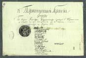 Στην Κεντρική Υπηρεσία φυλάσσεται ο μεγαλύτερος όγκος των δημόσιων αρχείων, που εκτείνονται χρονικά από την περίοδο της ελληνικής επανάστασης και την ίδρυση του ελληνικού κράτους έως τις μέρες μας: