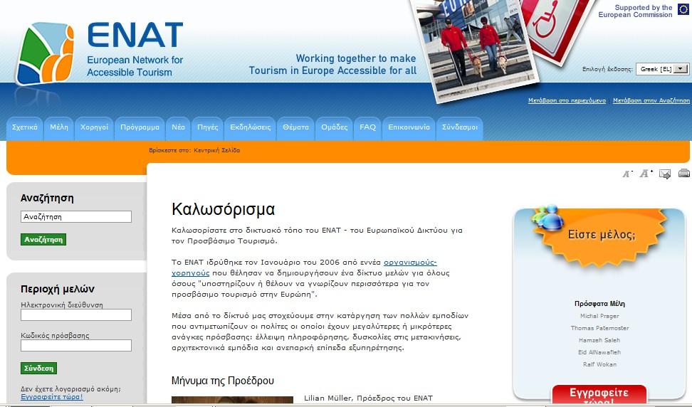 ENAT Website www.