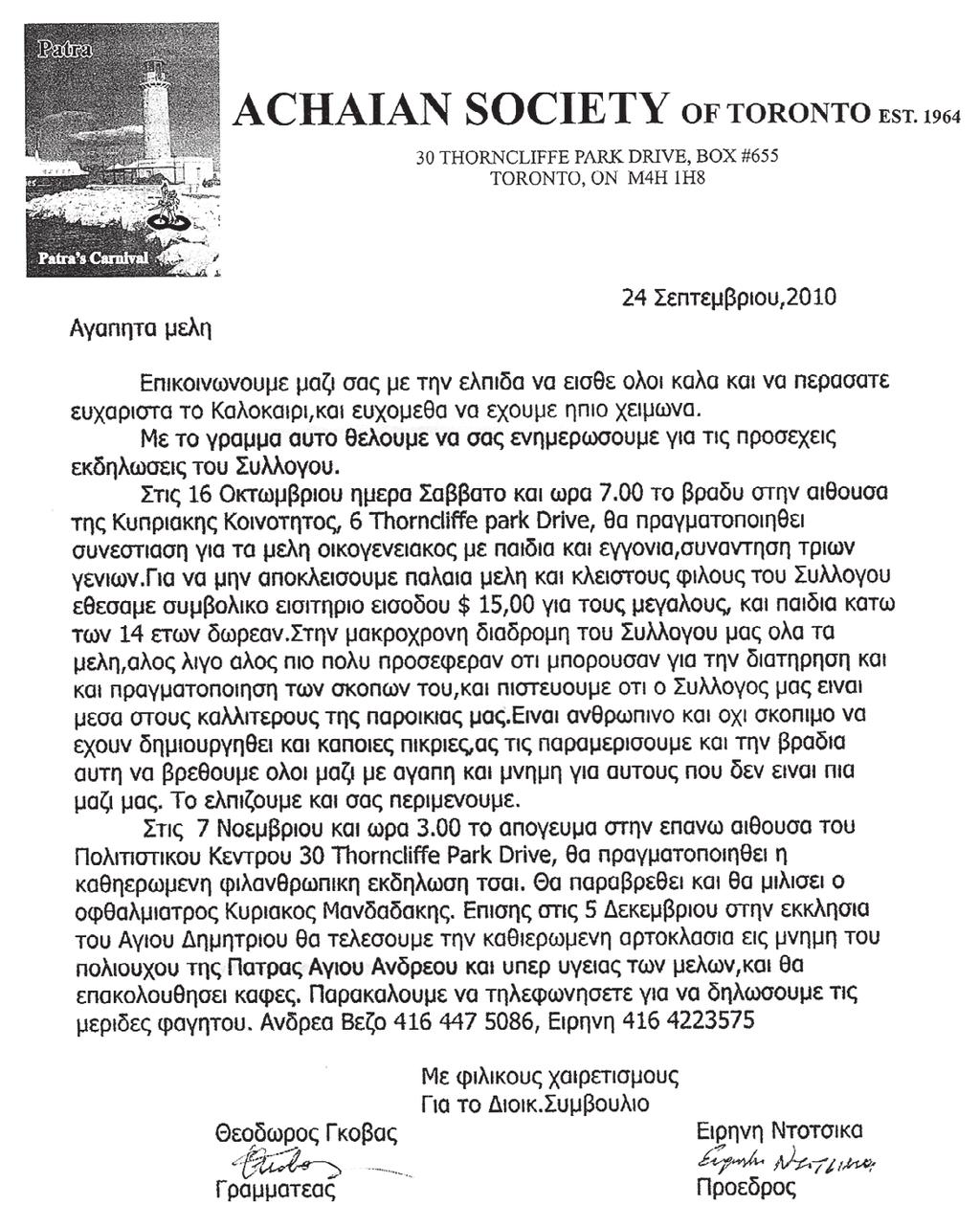 ΕΝΔΙΑΦΕΡΟΥΣΑ ΑΝΑΚΟΙΝΩΣΗ Η Κυρία Ελένη Αγά, μέχρι πρότινος συνεργάτρια του Γραφείου Arion Travel, λόγω της διακοπής των εργασιών του εν λόγω γραφείου, επιθυμεί να πληροφορήσει τους φίλους και φίλες,