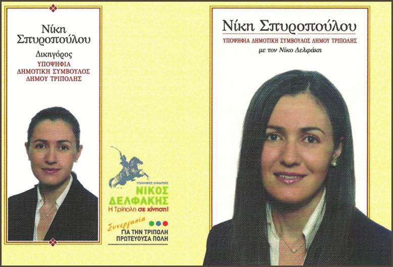 Áí ãñüöåé êüðïéïò åðþíõìá, åêöñüæåé ôçí ðñïóùðéêþ ôïõ ãíþìç, áí üìùò åßíáé áíþíõìá êáé ðñïýñ ïíôáé áðü ìðëïãê ðïõ Ý åé ãñüøåé åêáôïíôüäåò êåßìåíá õðåñáóðéæüìåíï ôçí ãñáììáôýá ôïõ ôïðéêïý ÐÁÓÏÊ,