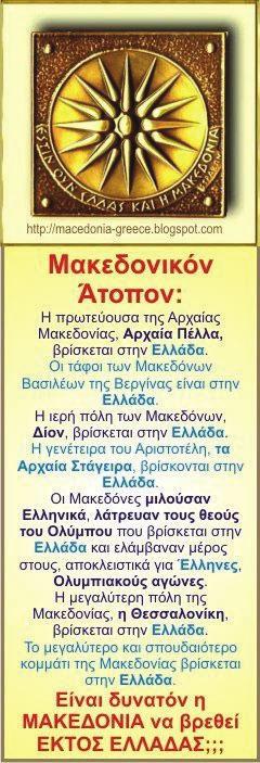 Ç ïñãüíùóç ôïõ ÐÁÓÏÊ ðñýðåé íá äéá ùñßóåé ôç èýóç ôçò áðü ôýôïéá êåßìåíá». Èá äïýìå êáé èá ôá îáíáðïýìå. Ïé äçìïôéêýò åêëïãýò óôçí ÅëëÜäá Óå ëßãï èá Ý ïõìå êáé óôçí ÅëëÜäá äçìïôéêýò åêëïãýò.