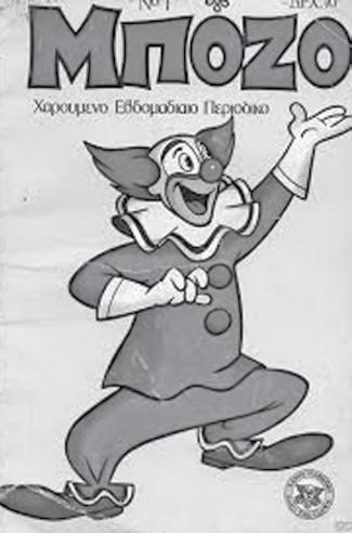 πραγματοποιήθηκε στο Λονδίνο. Ο Μπόλτ τελείωσε την καριέρα του με την κούρσα των 100μ.