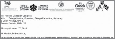 Ιορδάνους, προέβη σε άκρως βαρυσήμαντες δηλώσεις, άνευ ουσίας και περιεχομένου, καταγγέλοντας κατά τα λεγόμενα του τις «παράνομες εκλογές» του Ελληνοκαναδικού Κογκρέσου και in the spirit of Unity of