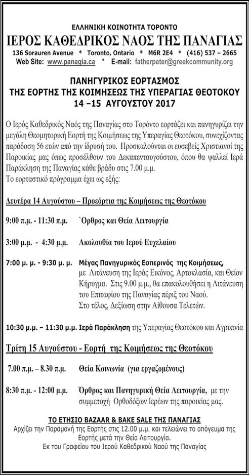 στολές στην Σαλαμίνα ΔΙΑΒΑΣΤΕ ΟΛΗ ΤΗΝ ΕΦΗΜΕΡΙΔΑ