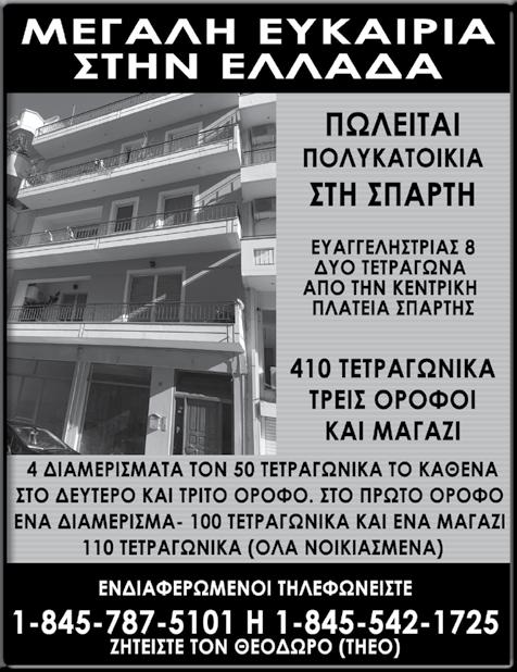 40 ομογενεια 11 Αυγούστου 2017 ΜΕΓΑΛΗ ΕΥΚΑΙΡΙΑ!
