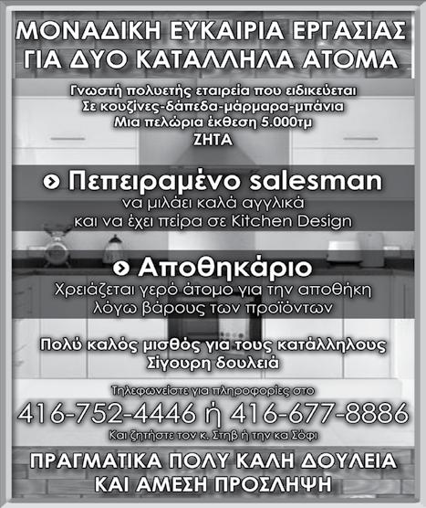 τετραγωνικα το καθενα στο δευτερο και τριτο οροφο.