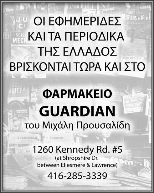 Ο 28χρονος Ελληνας επιθετικός είναι στην κορυφή της λίστας του Άγιου Ιερόθεου και παρότι τον θέλει και η Προοδευτική ο σύλλογος των Δυτικών Προαστίων έχει το προβάδισμα να τον κάνει δικό του.