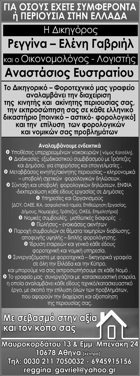 08 επικαιρότητα 11 Αυγούστου 2017 Ως προσεκτικοί και υπεύθυνοι οδηγοί, κάνουμε ότι περνά από τα χέρια μας για να σιγουρέψουμε τις ασφαλείς και μη προβληματικές μετακινήσεις μας, όπως και την ασφάλεια
