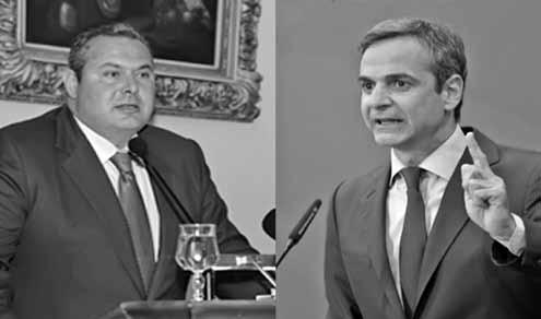 11 Αυγούστου 2017 ΝΔ: Να ετοιμάζει την απολογία του ο Καμμένος για την υπόθεση του «Noor 1» επικαιρότητα 09 «Ύπουλο χτύπημα» των Βρετανών στον ελληνικό τουρισμό Η αξιωματική αντιπολίτευση εγκαλεί για