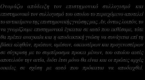 Έργο MICHAEL : Προβολή Ψηυιακών Σσλλογών τοσ Εσρωπαϊκού Πολιτιστικού Αποθέματος στο Διαδίκτσο ΕΠΙΣΗΜΟΝΙΚΟ