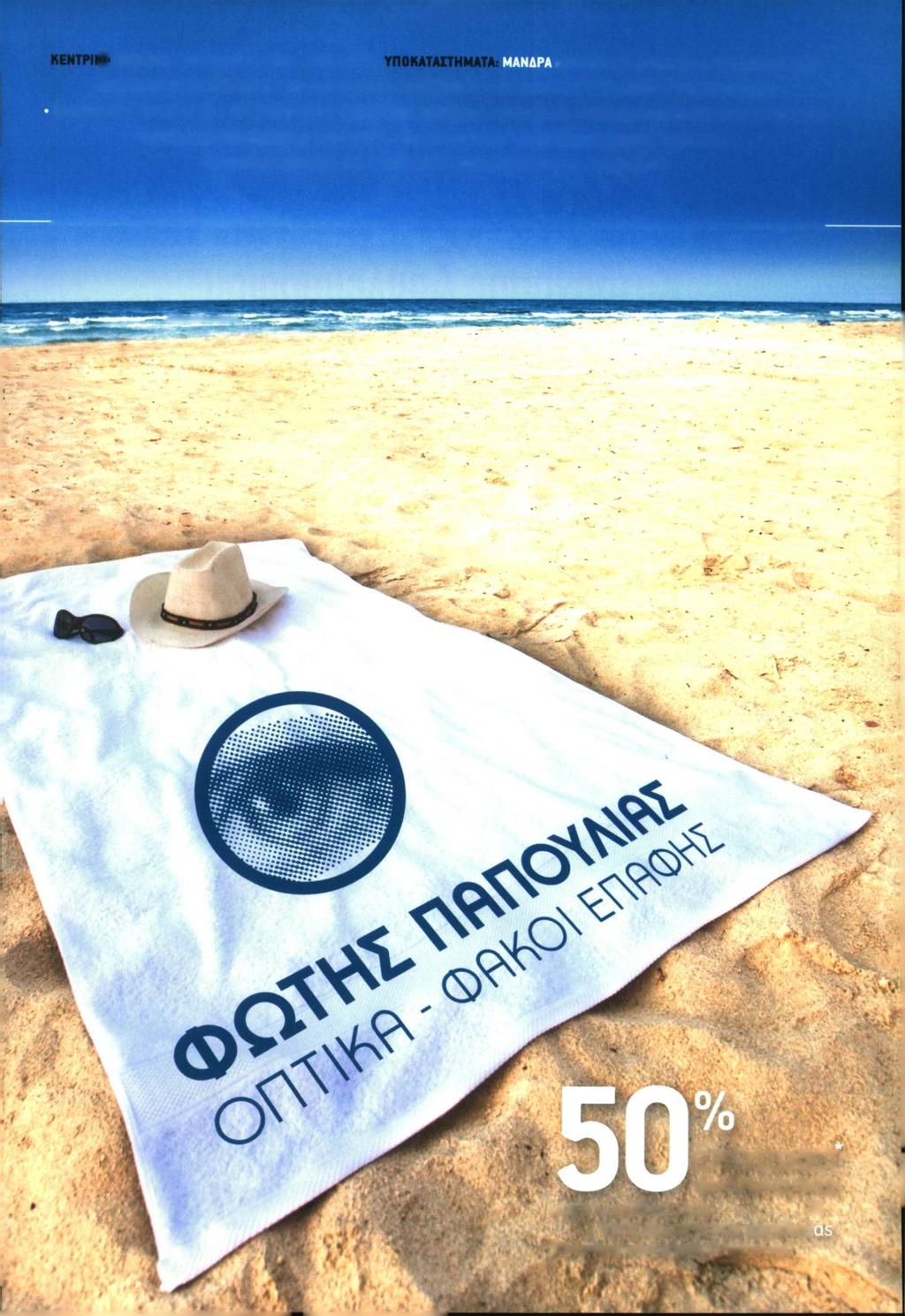 Ε ΤΡΙΠΟΛΗ: ΓΕΩΡΓΙΟΥ Α' 16 ΤΗΛ.