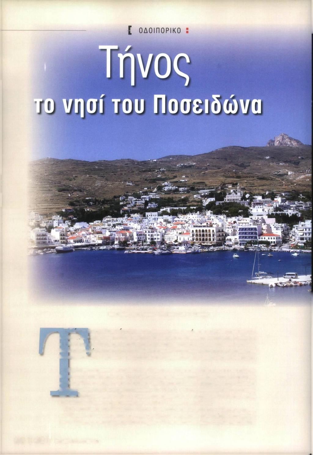 Παρουσίαση, φωτογραφίες: Ανθ/μος Κων. Γ.