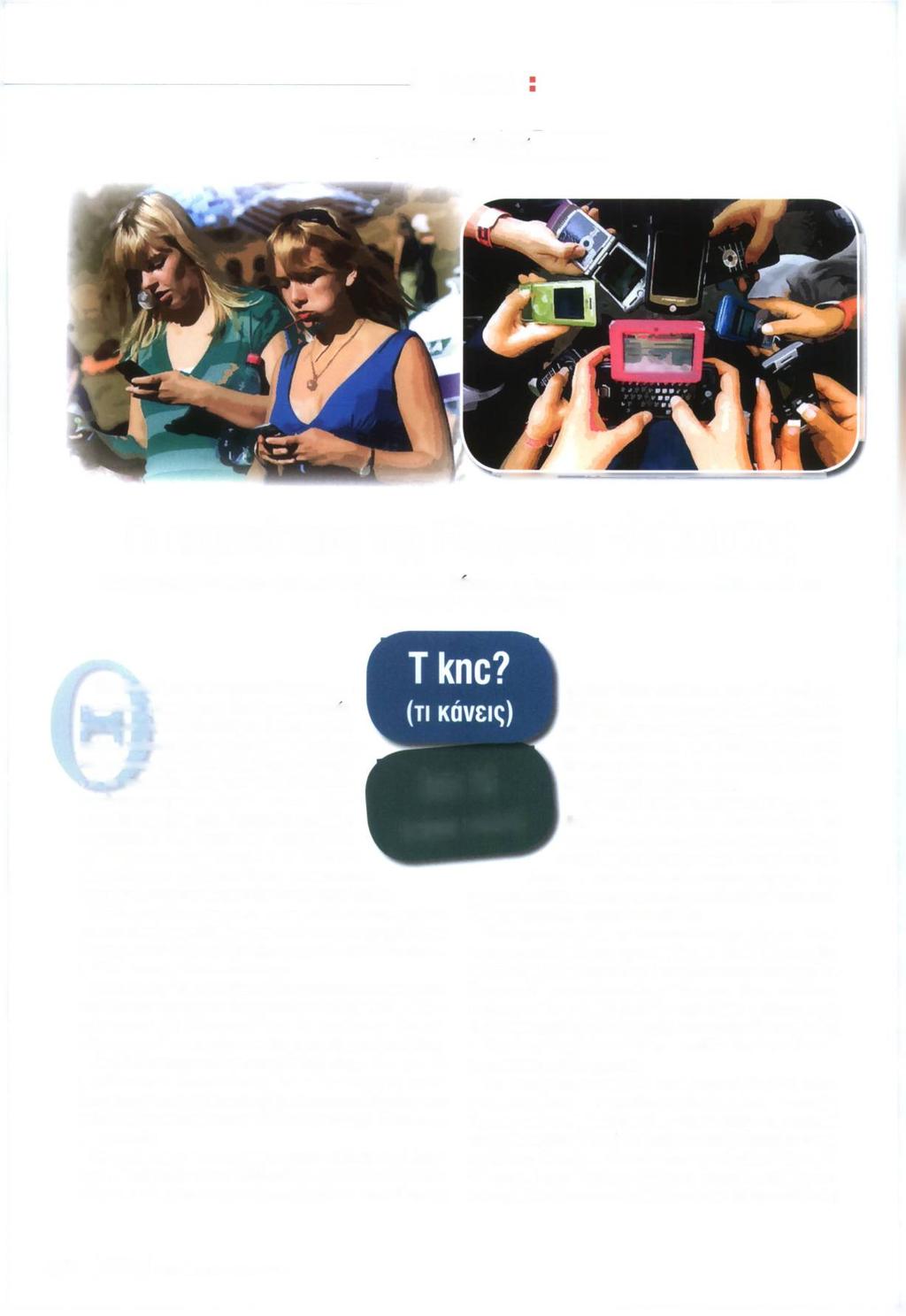 [ ΓΛΩΣΣΑ του Π.Υ.