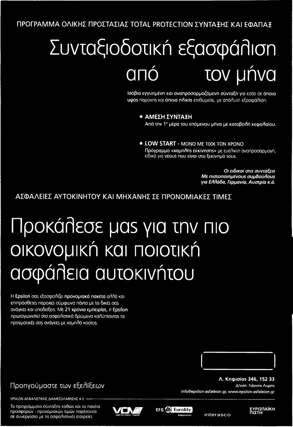 ειε Με nicnonoinpivous συμβούήουβ για Εδβάδ