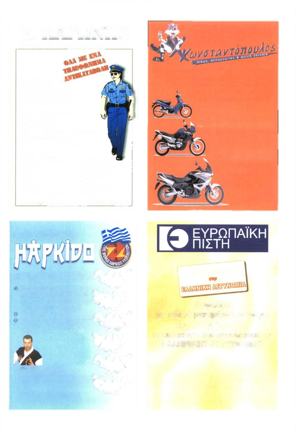 Ε. ΠΑΓΩΝΗΣ Κανακάρη 75, Πάτρα, Τηλ.-Fax 061 0 220 541 ΛΕΝΟΡΜΑΝ 18, 104 36, ΑΘΗΝΑ ΤΗΛ: 210.522 7556 FAX: 210.524 8571 www.superbikes.gr xakon@superbikes.