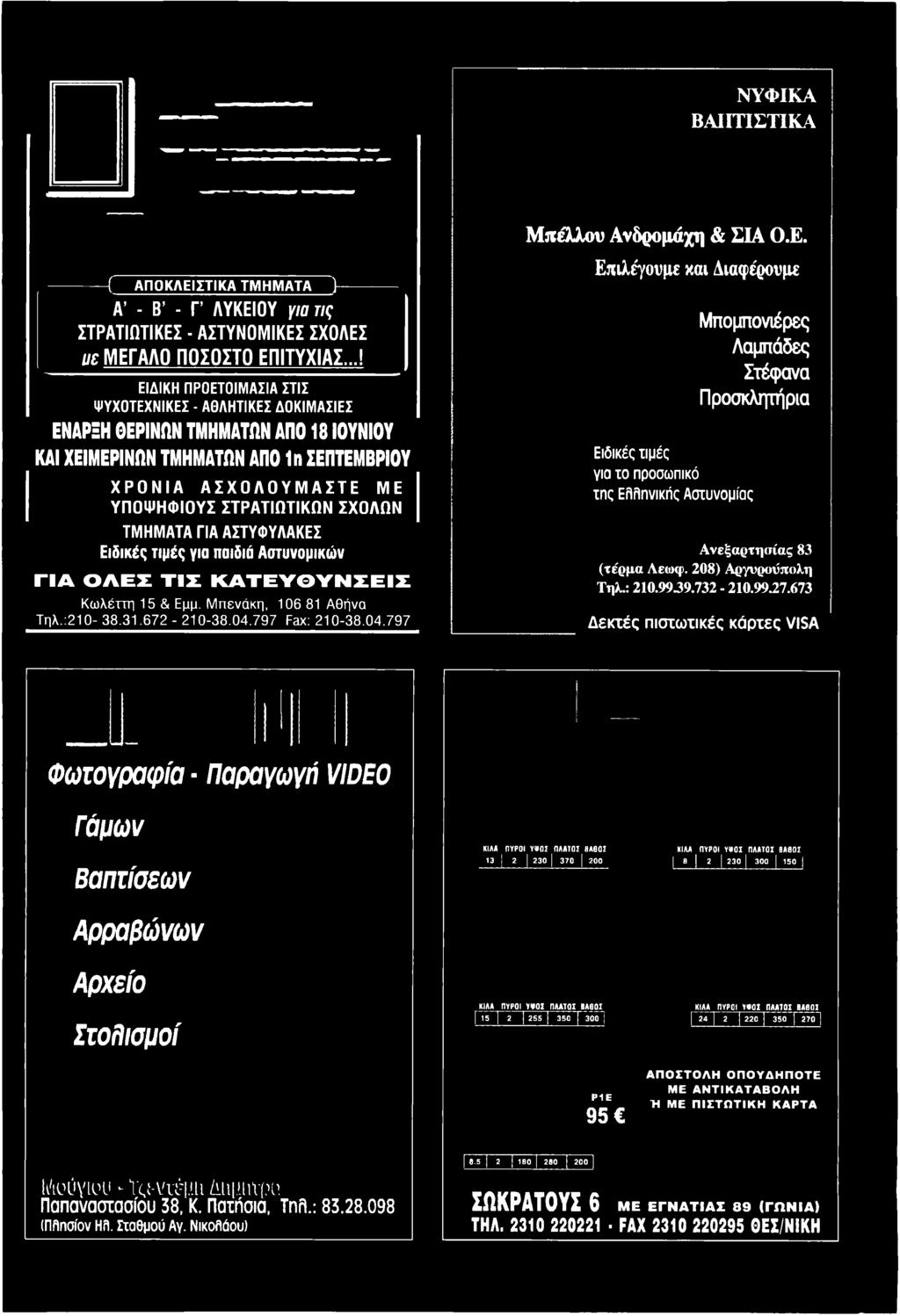 : 210.99J9.732-210.99J7.