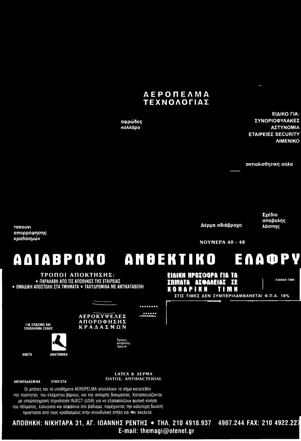και της σκληρής δοκιμασίας.