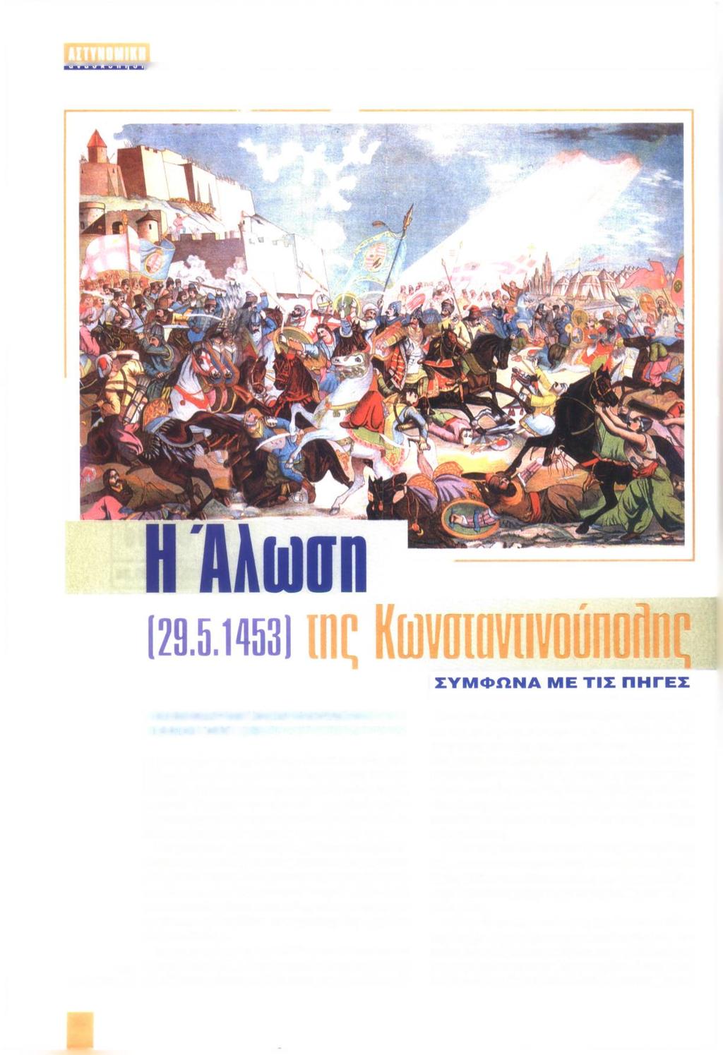 το υ α.