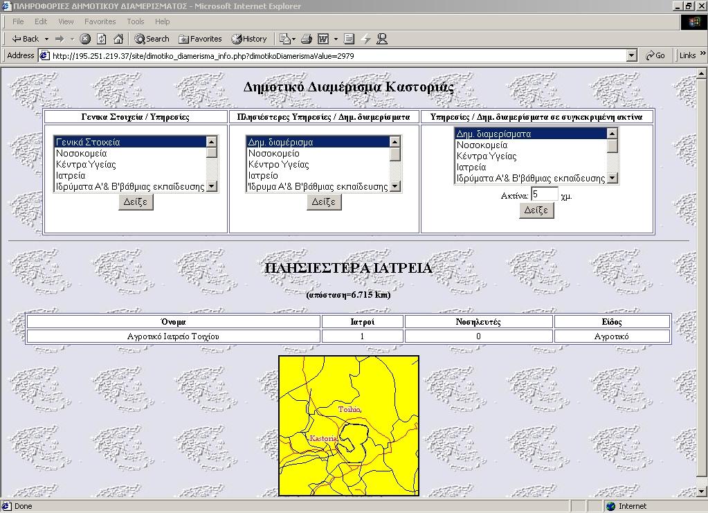 Ανάπτυξη web-based βάσης με χωρικά δεδομένα σε περιβάλλον