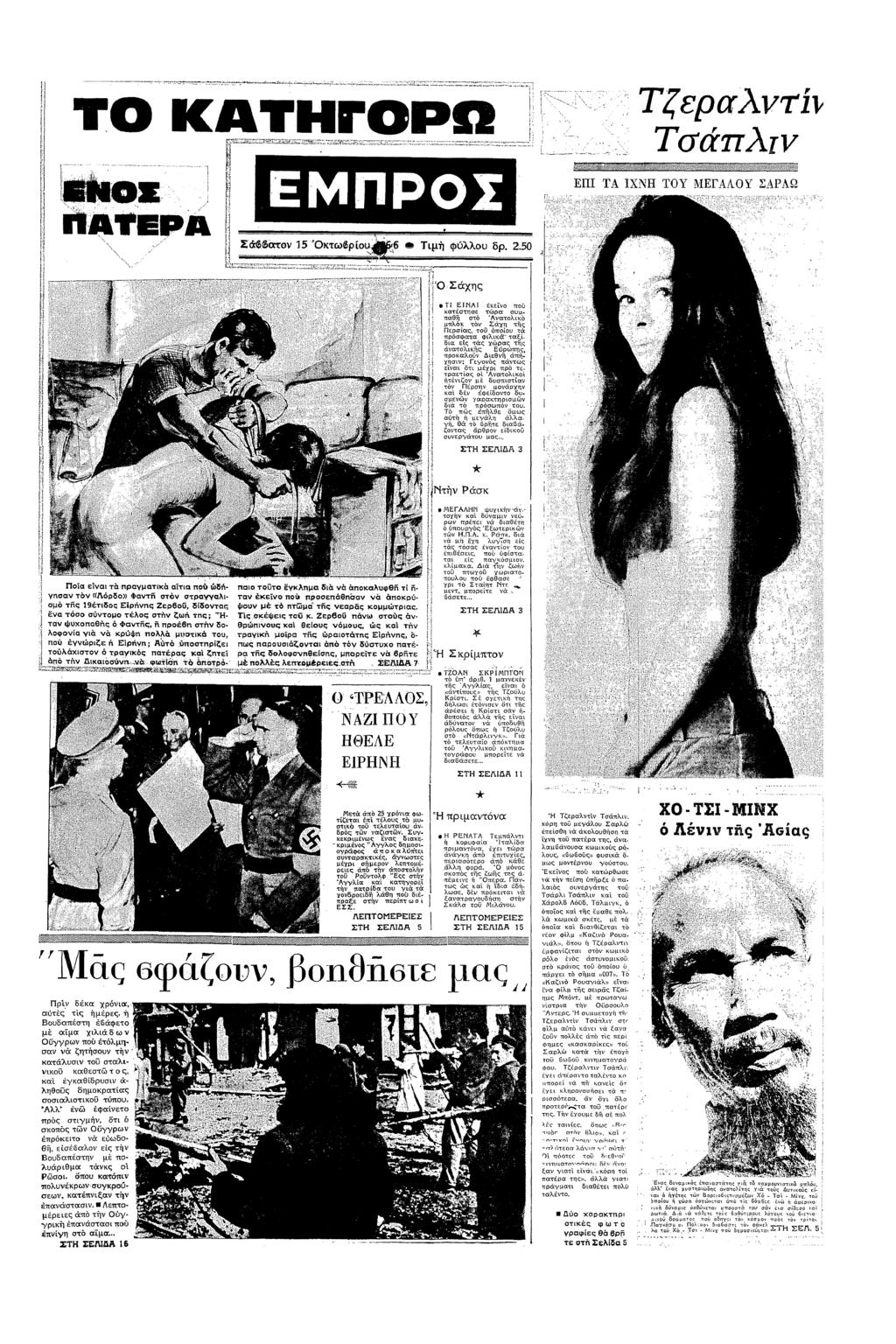 "Γ ΡΩ α ; / ΕΠ ΤΑ ΧΝ ΤΥ ΕΓΑΛΥ ΣΑΡΩ ψ Π Σ15 ε π ρ Τµ φλλυ δρ 250 2 ΤΠ ==Σχ Τ ΕΝΑ ε π ασσε ρα συπαθ σ Ααλ µπλ Σ Τς Περσας 08 π πρσφαα Φλ αξδα ες πς χρας ς αλς Ερπς πραλ εθ πσ; Γες πς εα µ πρ ε πασ ΑαλΒ