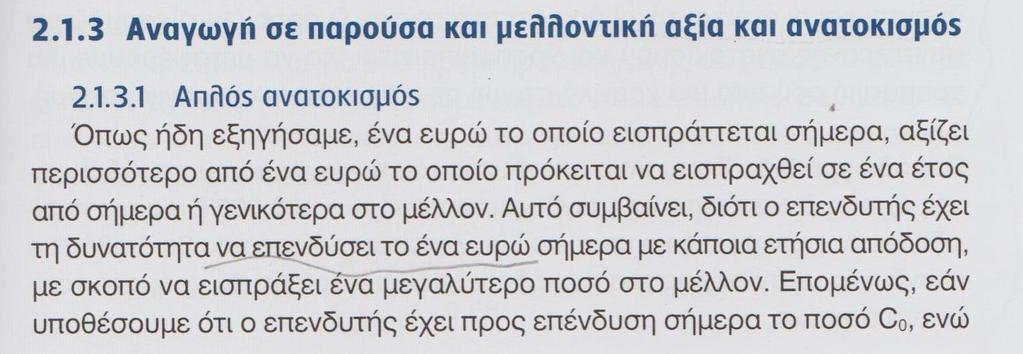 ΜΕΡΟΣ Β