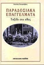 Στον 20ό αιώνα διαπράχθηκαν εγκλήματα γενοκτονίας και σε άλλους λαούς, πιο συνειδητά η Νέα Τάξη Πραγμάτων προσπάθησε και προσπαθεί να υποβαθμίσει.