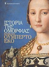 Παρακαλώ τότε να διαβάσετε τις πρώτες εξήντα σελίδες του και αν ως τότε δεν έχετε νιώσει πως αποκτήσατε μια καινούργια δύναμη και μια νέα διάθεση να πάψετε να στενοχωριέστε και να χαρείτε τη ζωή τότε
