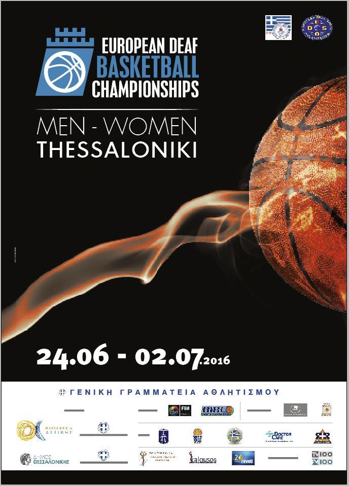ΕΛΛΗΝΙΚΗ