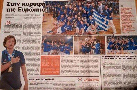 Στην κορυφή