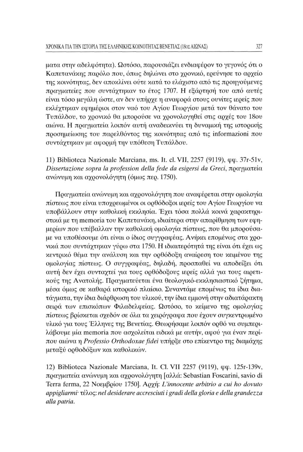 ΧΡΟΝΙΚΑ ΠΑ ΤΗΝ ΙΣΤΟΡΙΑ ΤΗΣ ΕΛΛΗΝΙΚΗΣ ΚΟΙΝΟΤΗΤΑΣ ΒΕΝΕΤΙΑΣ (18ΟΣ ΑΙΩΝΑΣ) 327 ματα στην αδελφότητα).