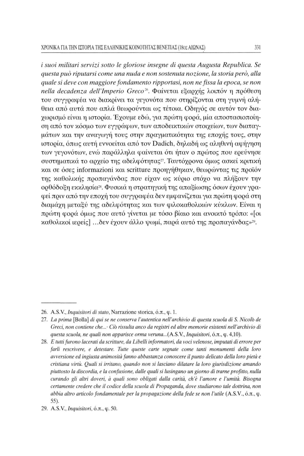 ΧΡΟΝΙΚΑ ΠΑ ΤΗΝ ΙΣΤΟΡΙΑ ΤΗΣ ΕΛΛΗΝΙΚΗΣ ΚΟΙΝΟΤΗΤΑΣ ΒΕΝΕΤΙΑΣ (18θΣ ΑΙΩΝΑΣ) 331 i suoi militari servizi sotto le gloriose insegne di questa Augusta Republica.