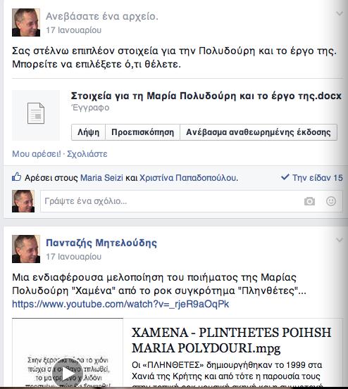 και τους συγγραφείς που επέλεξαν (ψηφιακά βιογραφικά και αυτοβιογραφικά σηµειώµατα, βιβλιοπαρουσιάσεις, βιβλιοκριτικές, βιντεοπαρουσιάσεις κτλ.).